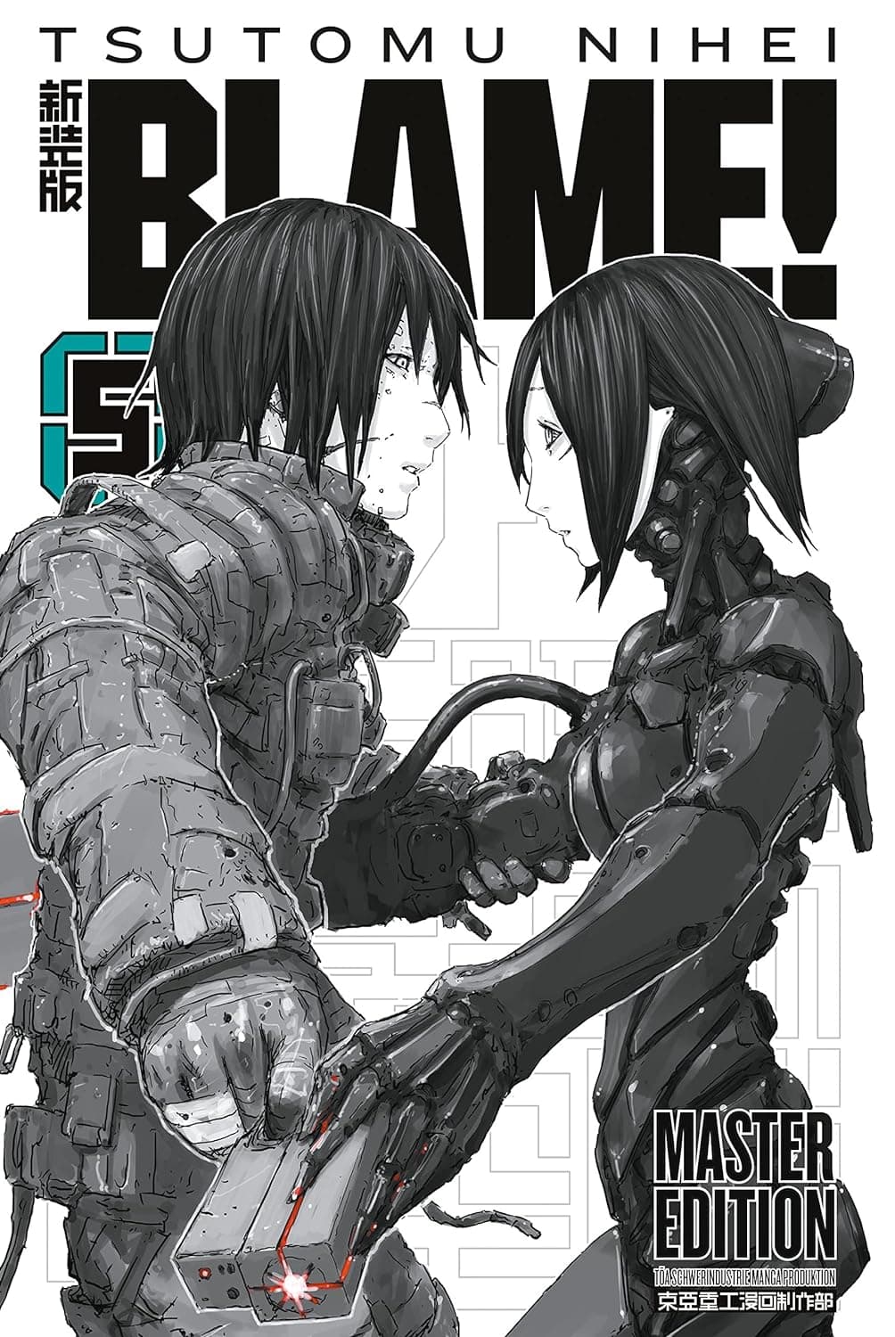 Cover of Blame! Master Edition, Vol. 5