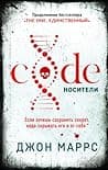 Cover of Code. Носители