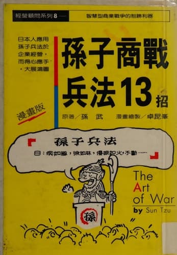 Cover of The Art of War
