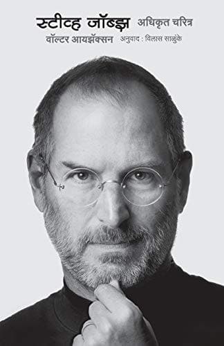 Cover of Steve Jobs