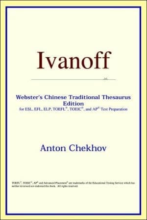 Cover of Ivanoff (Webster's Chinese-Traditional Thesaurus Edition)