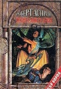 Cover of Thieves' World