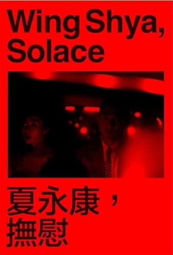 Cover of Solace